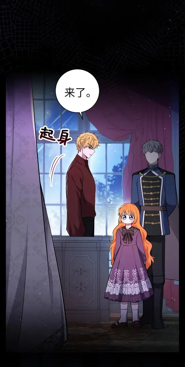 漫画《狮子公爵家的松鼠千金》63 处置叛徒第3张图
