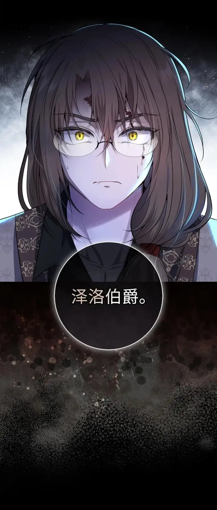漫画《狮子公爵家的松鼠千金》63 处置叛徒第39张图