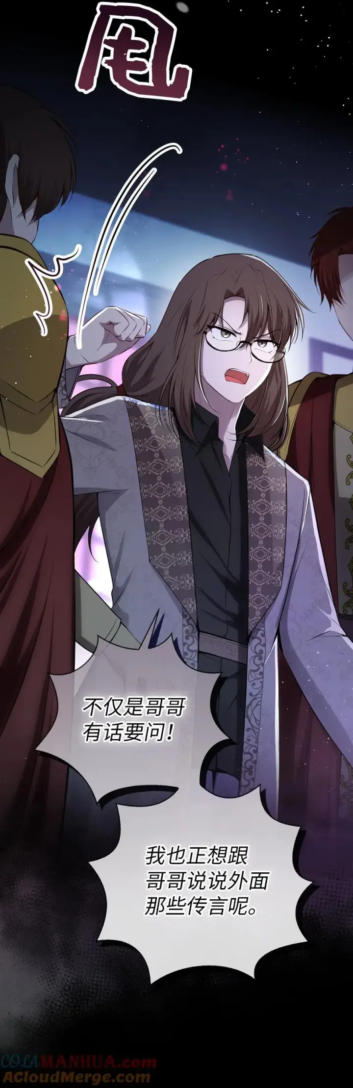 漫画《狮子公爵家的松鼠千金》63 处置叛徒第7张图