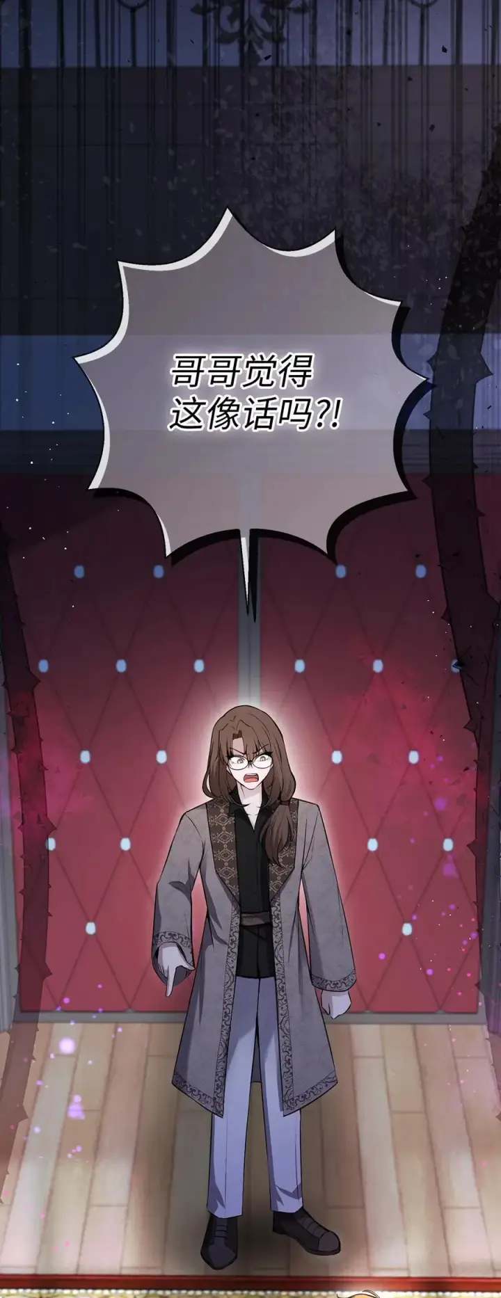 漫画《狮子公爵家的松鼠千金》63 处置叛徒第9张图