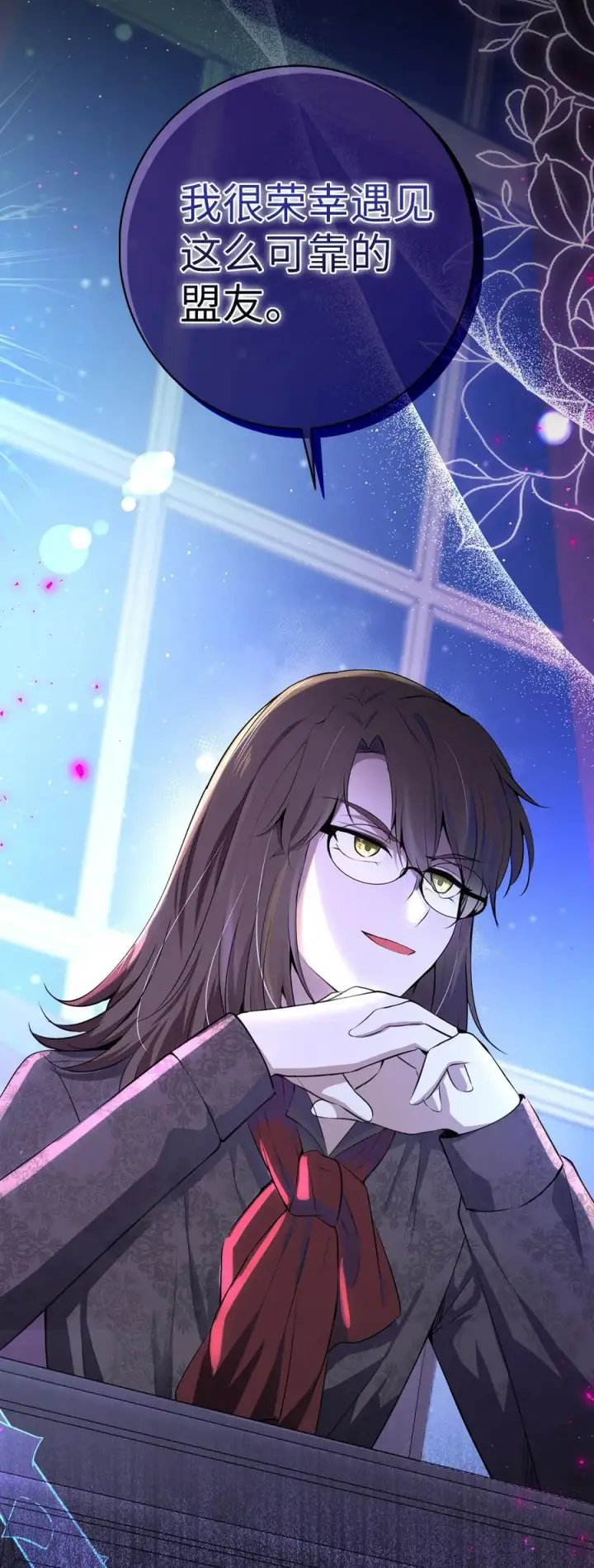 漫画《狮子公爵家的松鼠千金》64 泽洛伯爵的执念第44张图