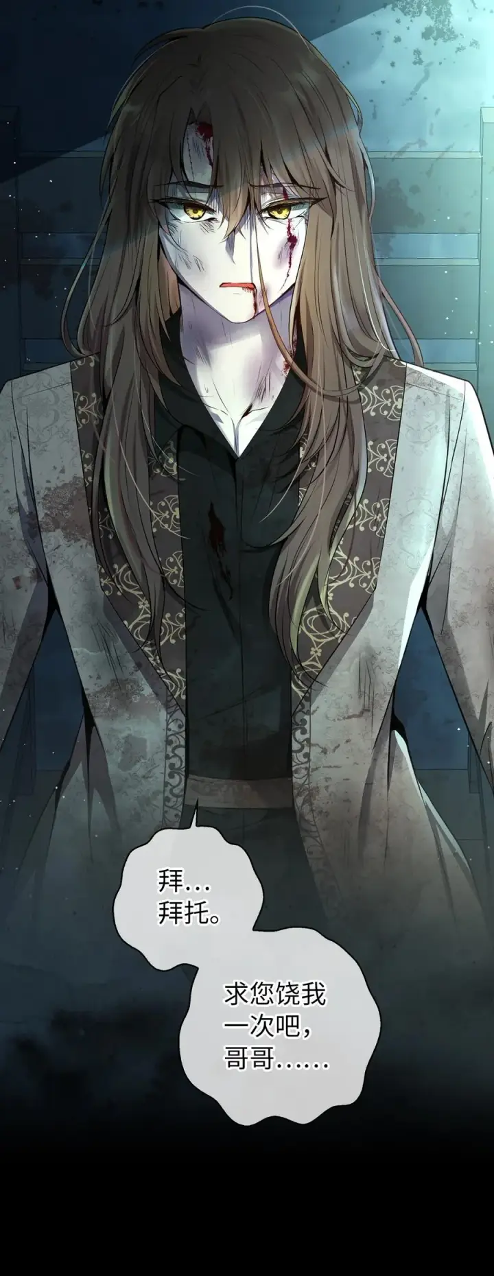 漫画《狮子公爵家的松鼠千金》64 泽洛伯爵的执念第47张图