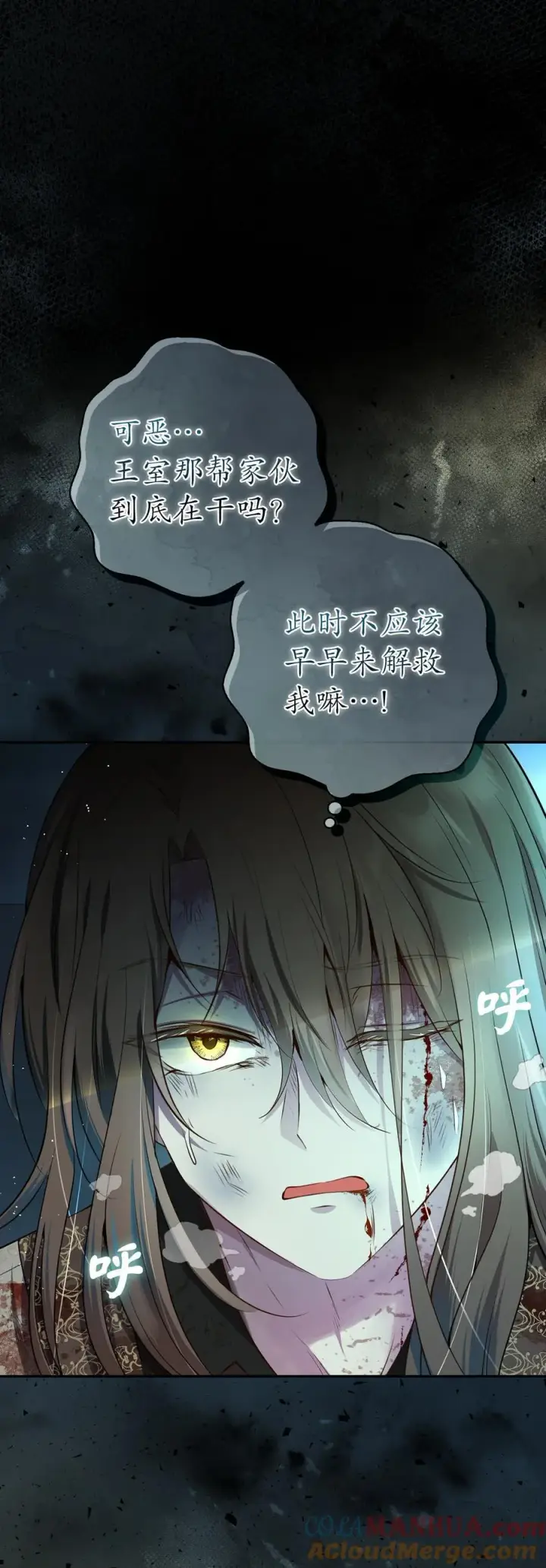 漫画《狮子公爵家的松鼠千金》64 泽洛伯爵的执念第49张图