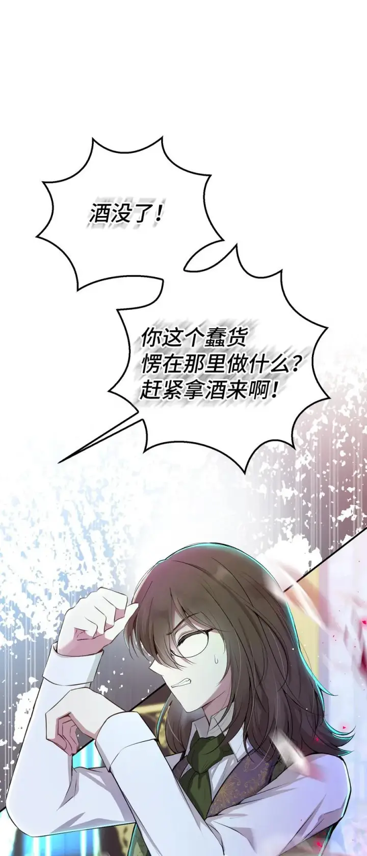 漫画《狮子公爵家的松鼠千金》64 泽洛伯爵的执念第5张图