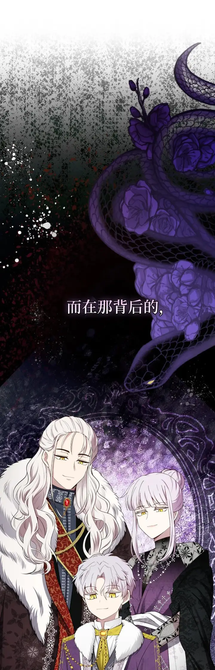 漫画《狮子公爵家的松鼠千金》64 泽洛伯爵的执念第54张图