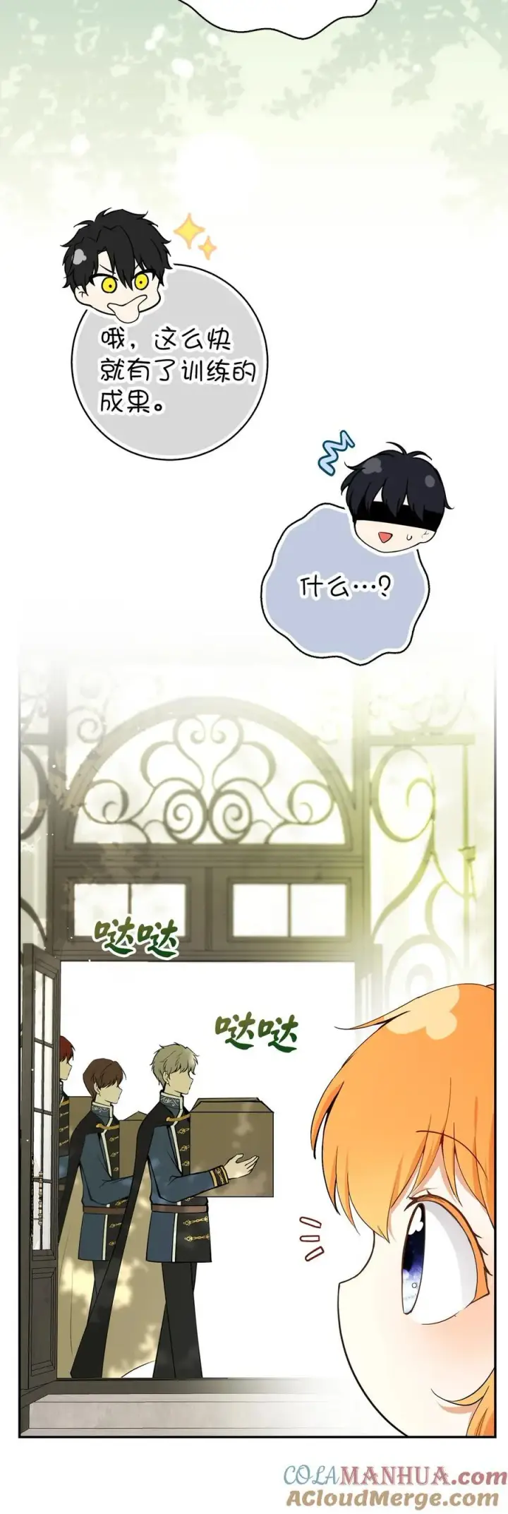 漫画《狮子公爵家的松鼠千金》64 泽洛伯爵的执念第61张图