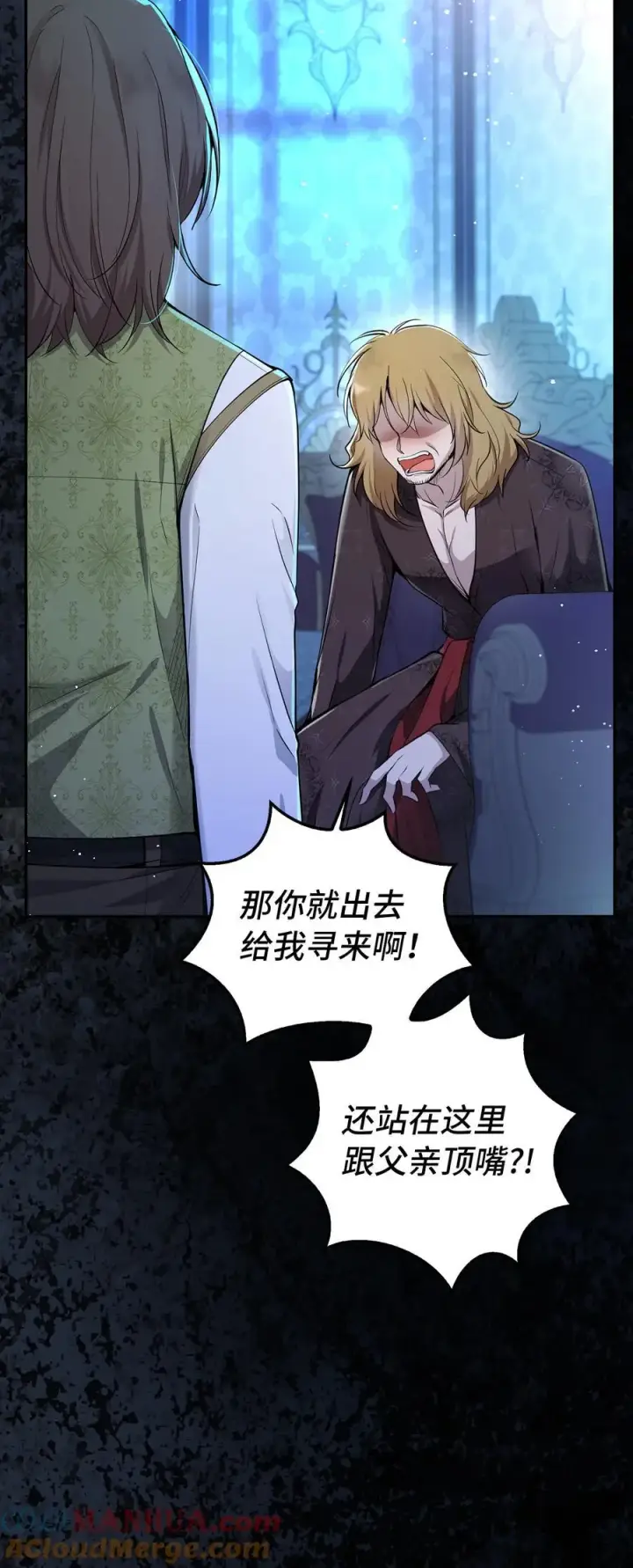 漫画《狮子公爵家的松鼠千金》64 泽洛伯爵的执念第7张图
