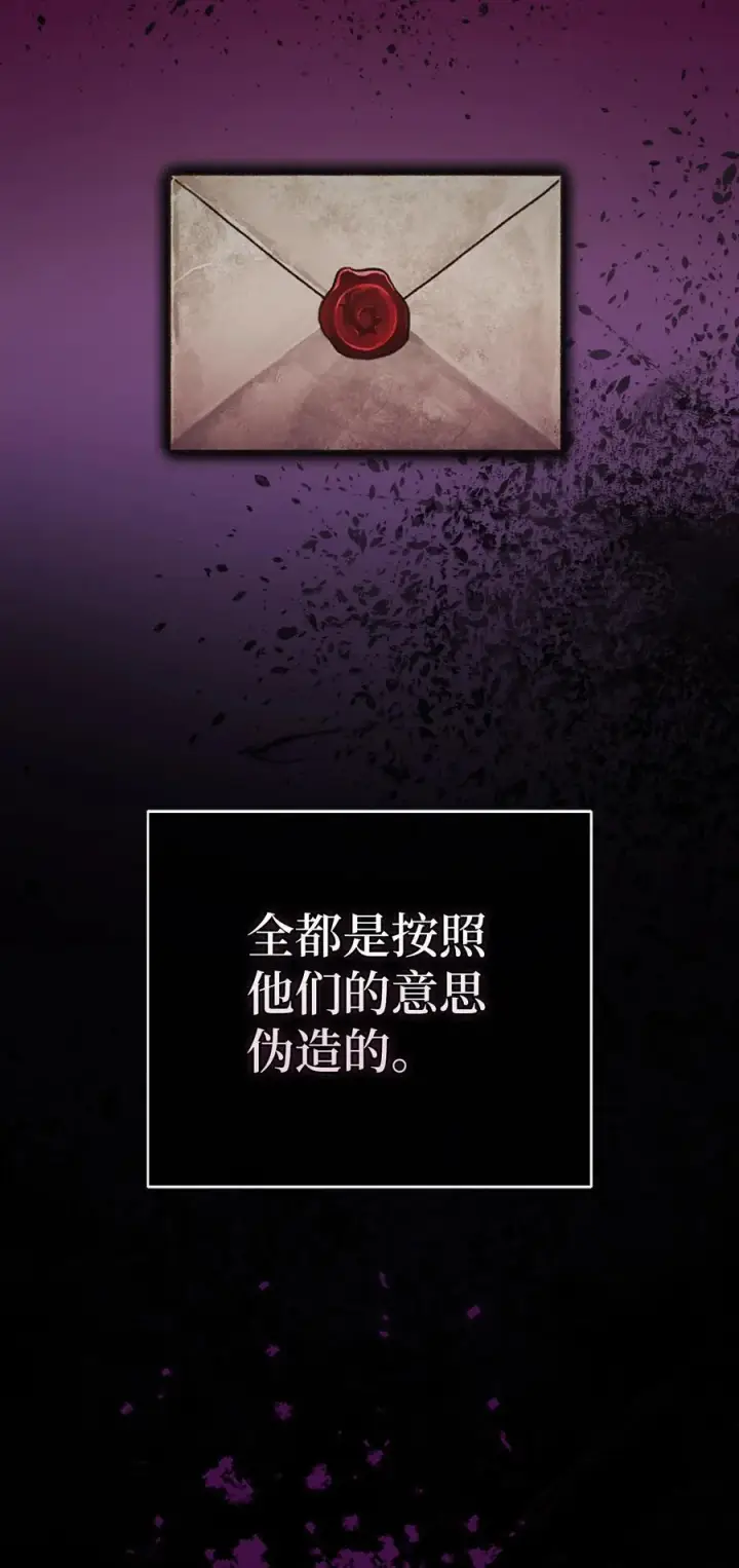 漫画《狮子公爵家的松鼠千金》66 审问第33张图