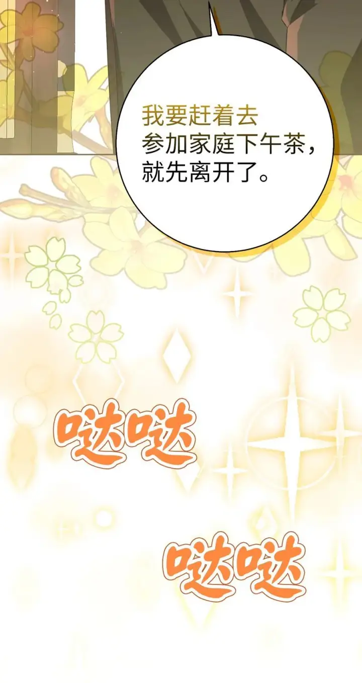 漫画《狮子公爵家的松鼠千金》69 冬天是适合开战的季节第32张图