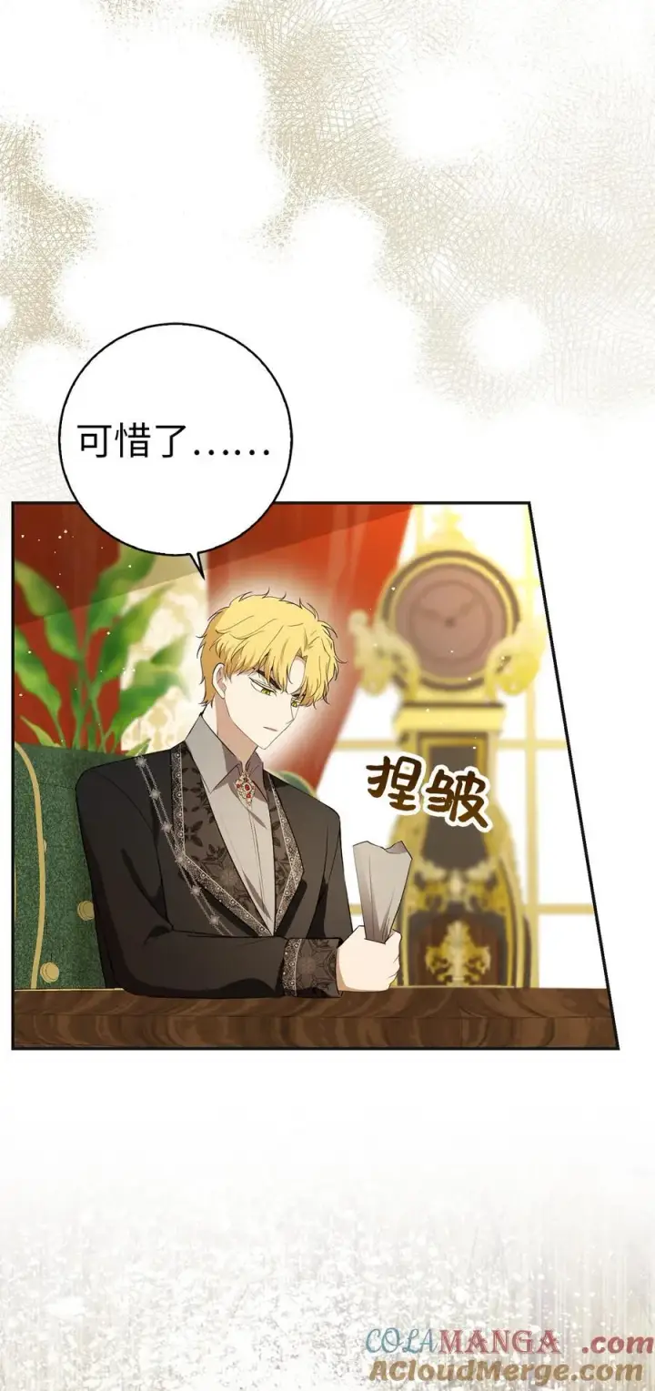 漫画《狮子公爵家的松鼠千金》69 冬天是适合开战的季节第4张图