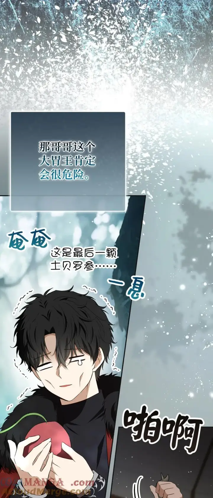 漫画《狮子公爵家的松鼠千金》69 冬天是适合开战的季节第55张图