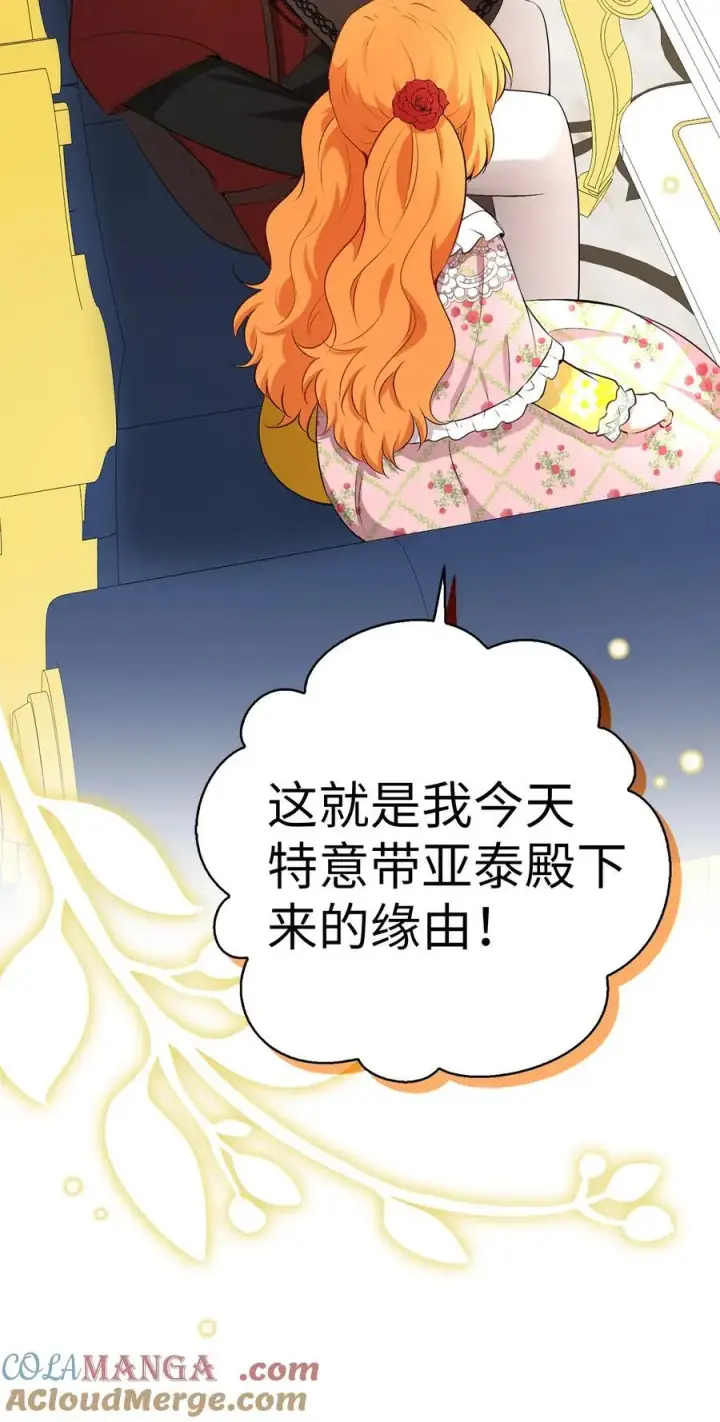 漫画《狮子公爵家的松鼠千金》69 冬天是适合开战的季节第79张图