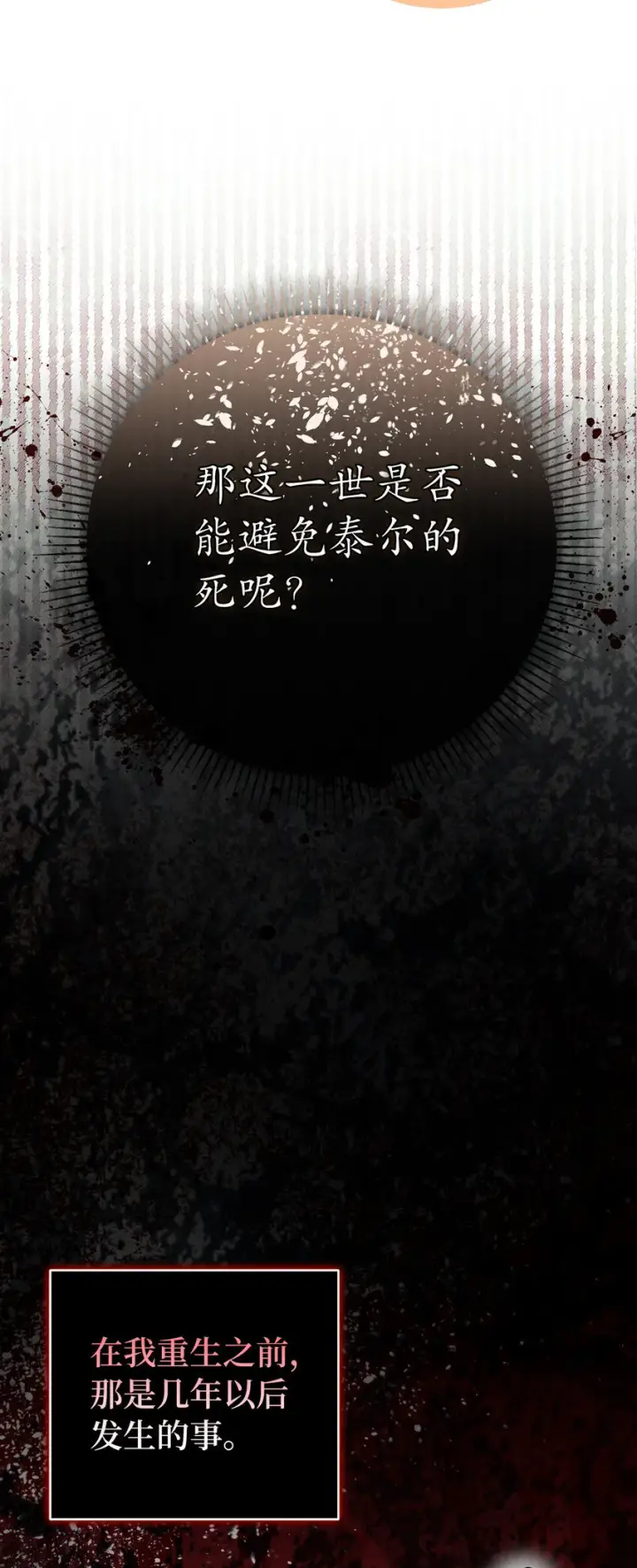 《狮子公爵家的松鼠千金》70 结成联盟图36