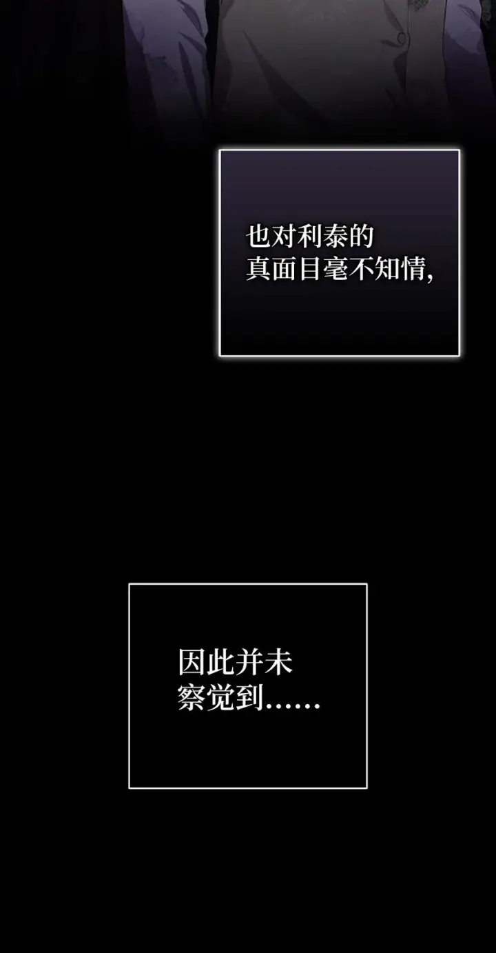 《狮子公爵家的松鼠千金》70 结成联盟图39