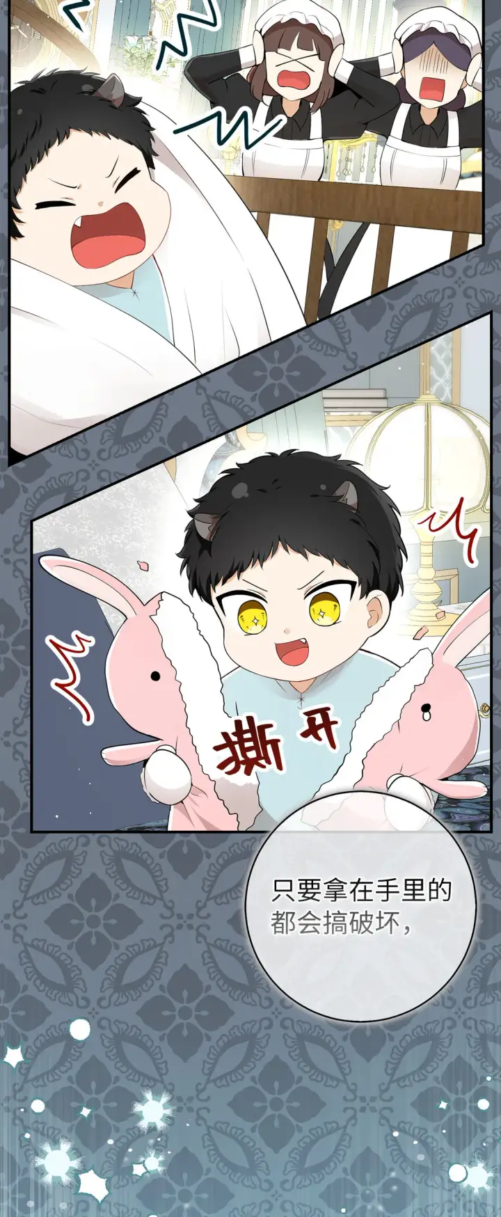 漫画《狮子公爵家的松鼠千金》73 奇怪的病第10张图