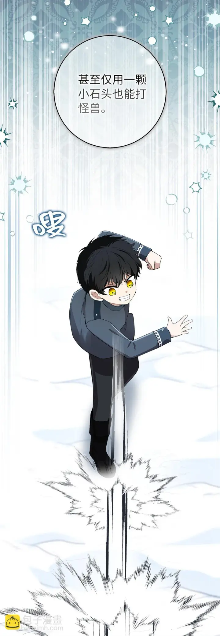 漫画《狮子公爵家的松鼠千金》73 奇怪的病第11张图