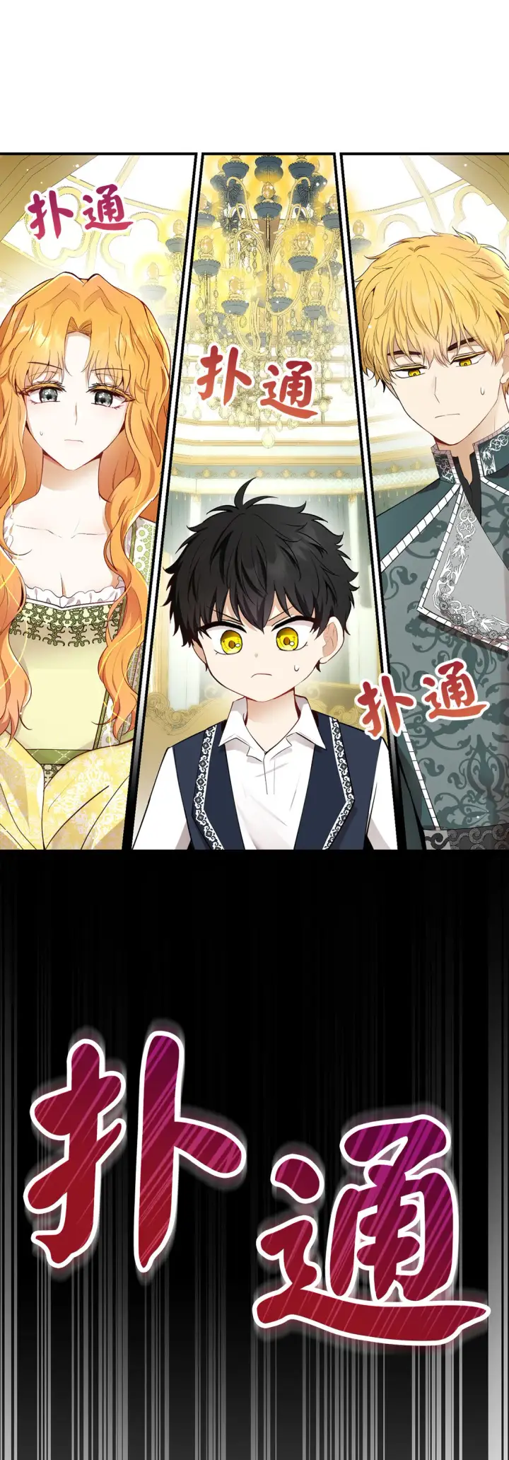 漫画《狮子公爵家的松鼠千金》73 奇怪的病第20张图