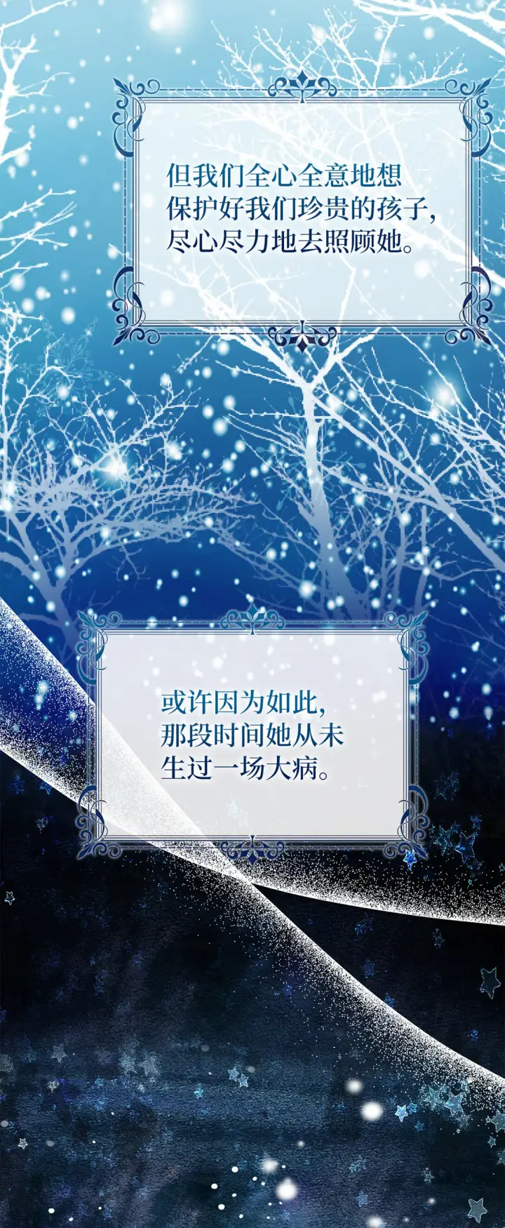 漫画《狮子公爵家的松鼠千金》73 奇怪的病第28张图