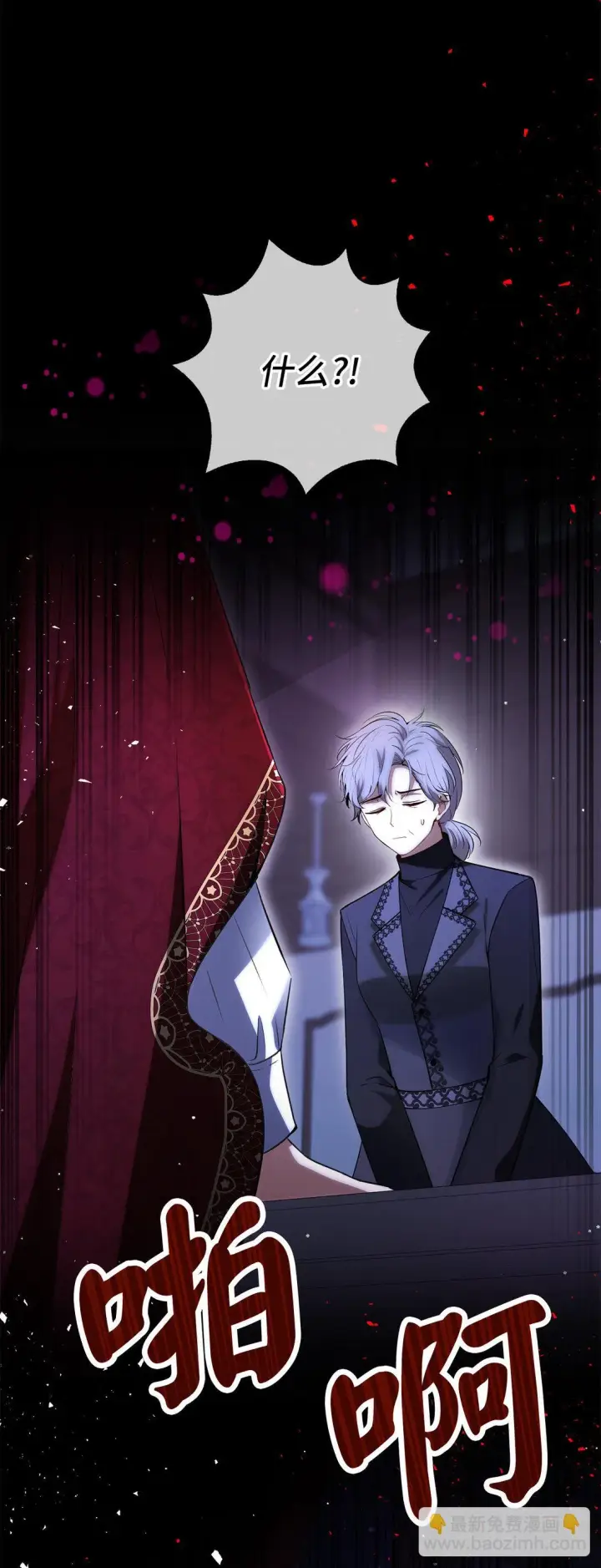 漫画《狮子公爵家的松鼠千金》73 奇怪的病第30张图