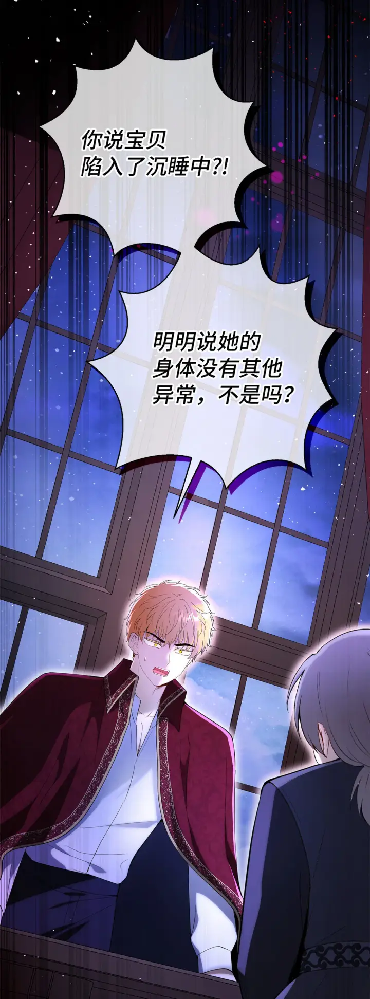 漫画《狮子公爵家的松鼠千金》73 奇怪的病第31张图