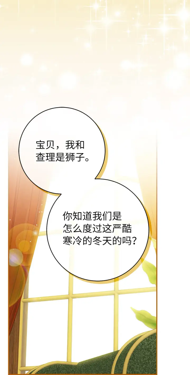漫画《狮子公爵家的松鼠千金》73 奇怪的病第42张图