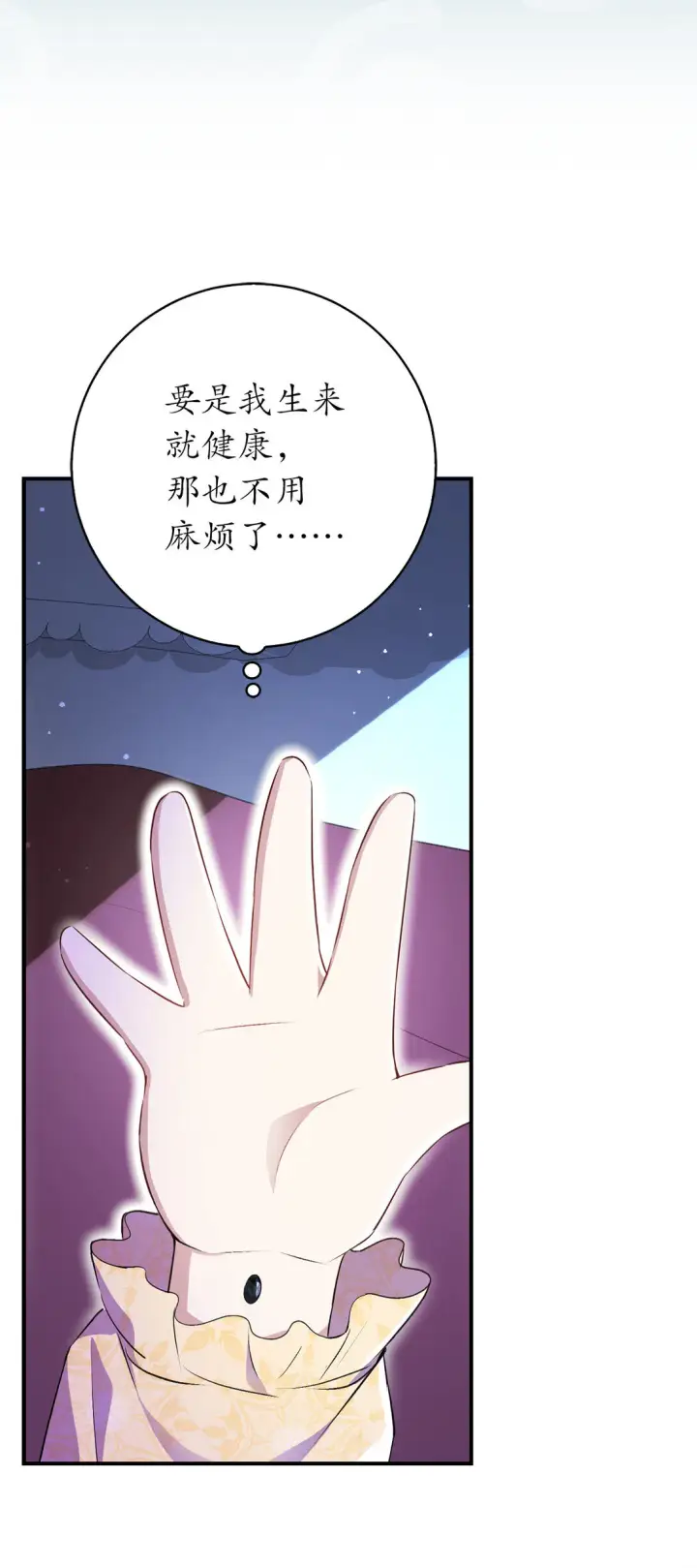 漫画《狮子公爵家的松鼠千金》73 奇怪的病第52张图