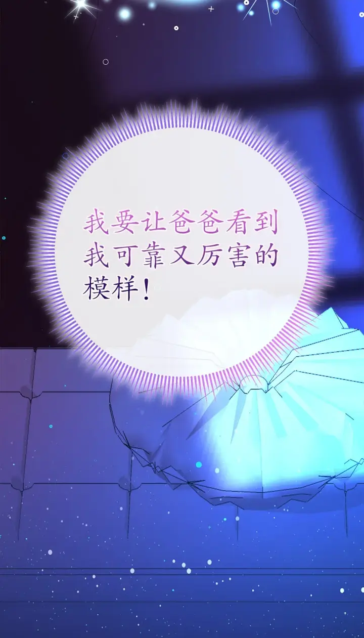 漫画《狮子公爵家的松鼠千金》73 奇怪的病第61张图