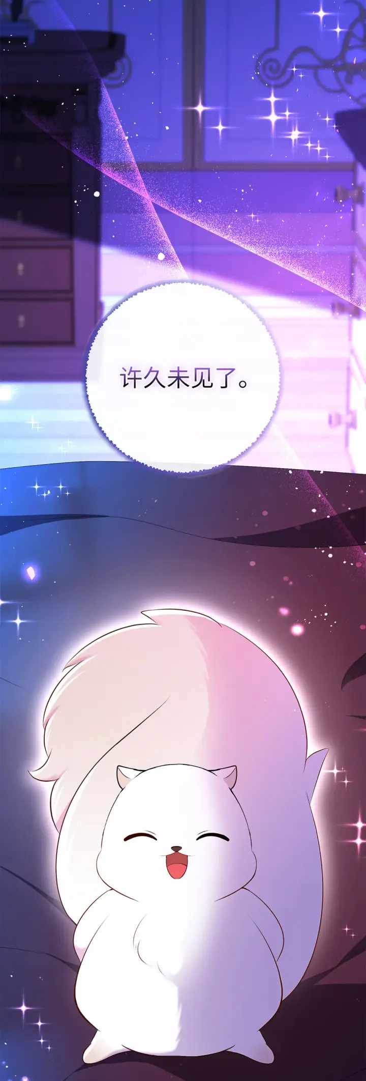 漫画《狮子公爵家的松鼠千金》73 奇怪的病第71张图