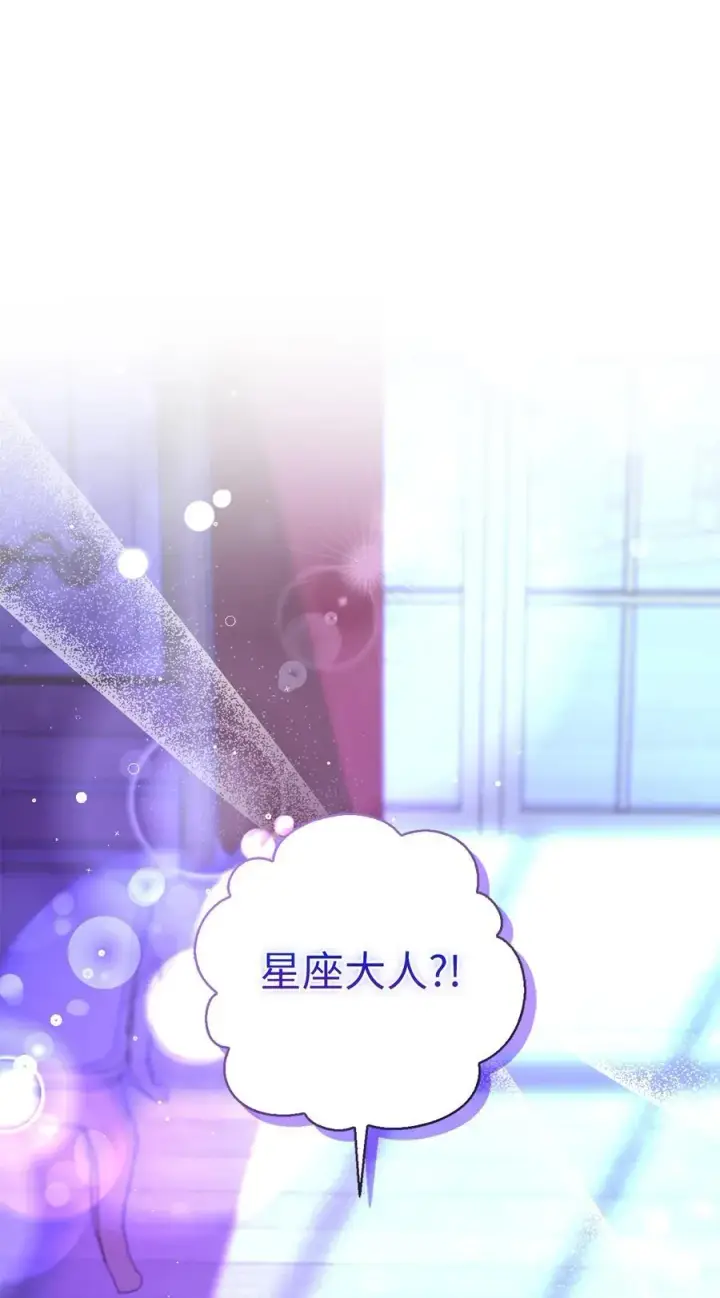 漫画《狮子公爵家的松鼠千金》74 松鼠兽人的能力第2张图