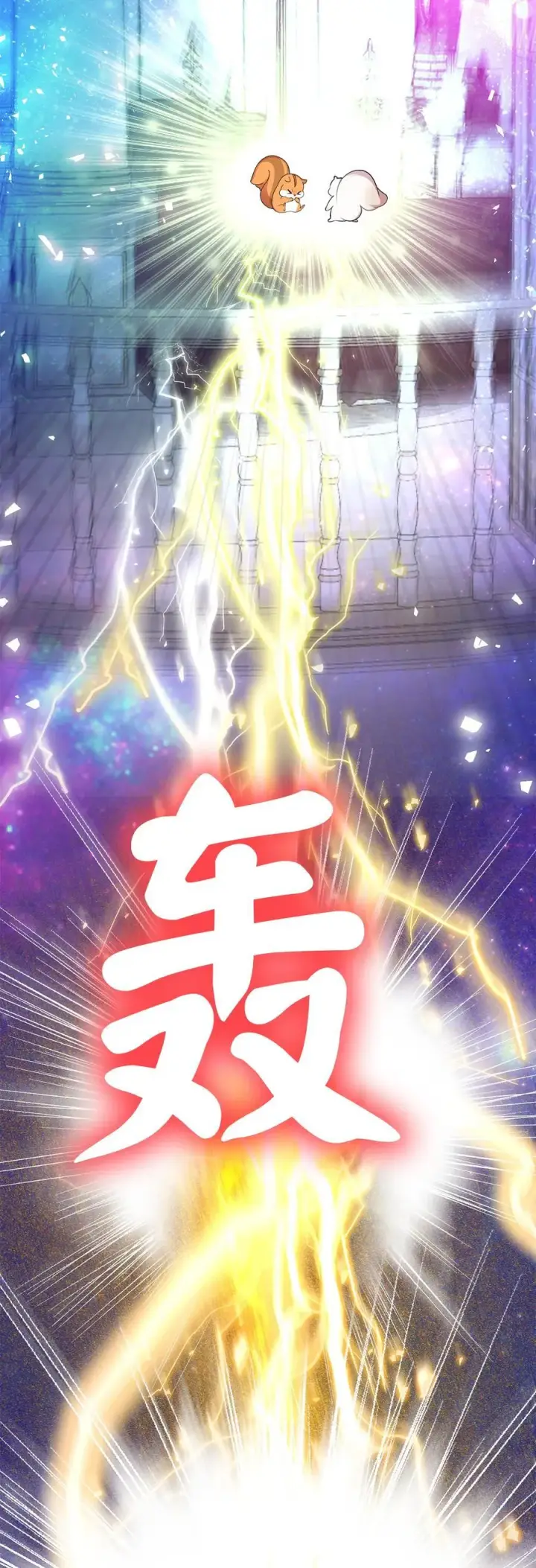 漫画《狮子公爵家的松鼠千金》74 松鼠兽人的能力第29张图