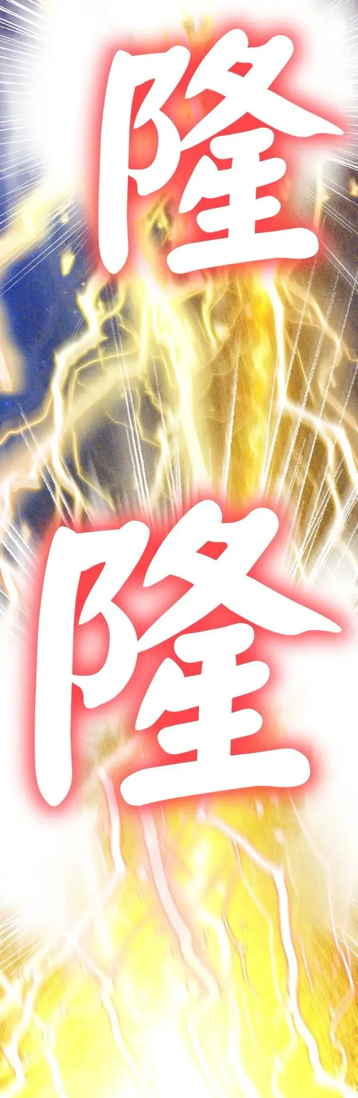 漫画《狮子公爵家的松鼠千金》74 松鼠兽人的能力第30张图