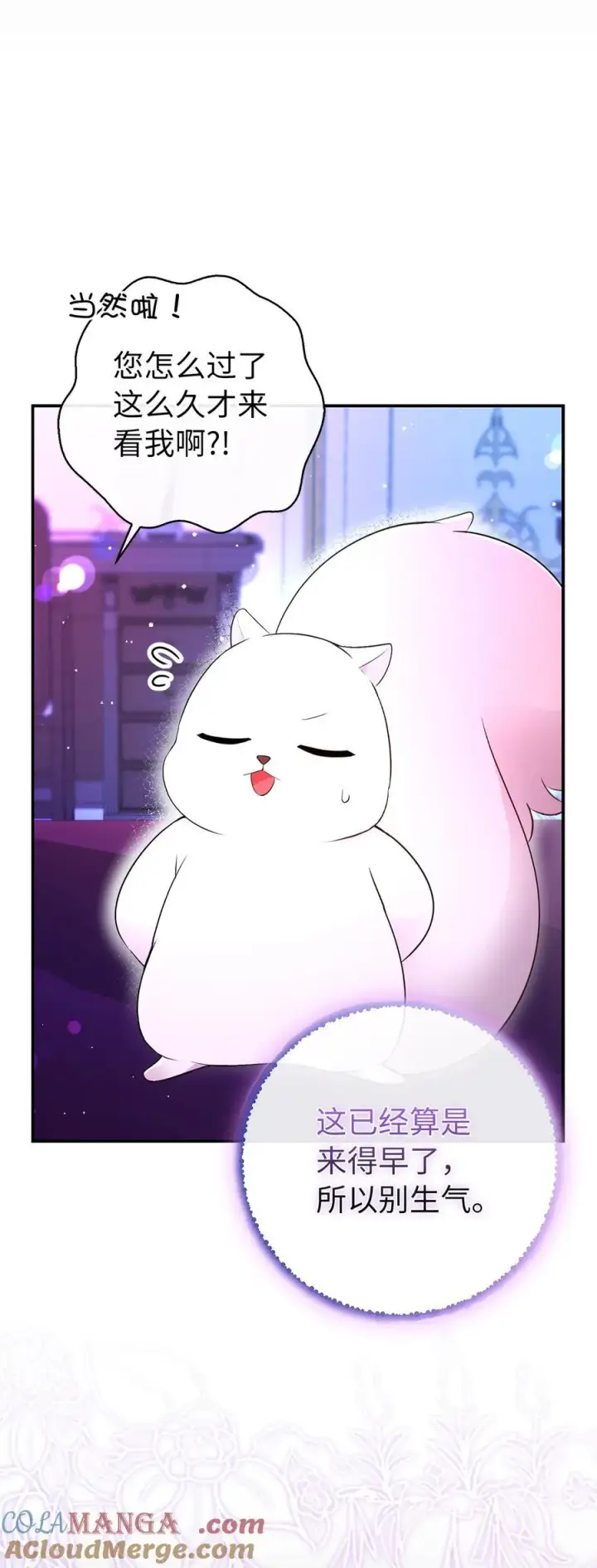 漫画《狮子公爵家的松鼠千金》74 松鼠兽人的能力第4张图