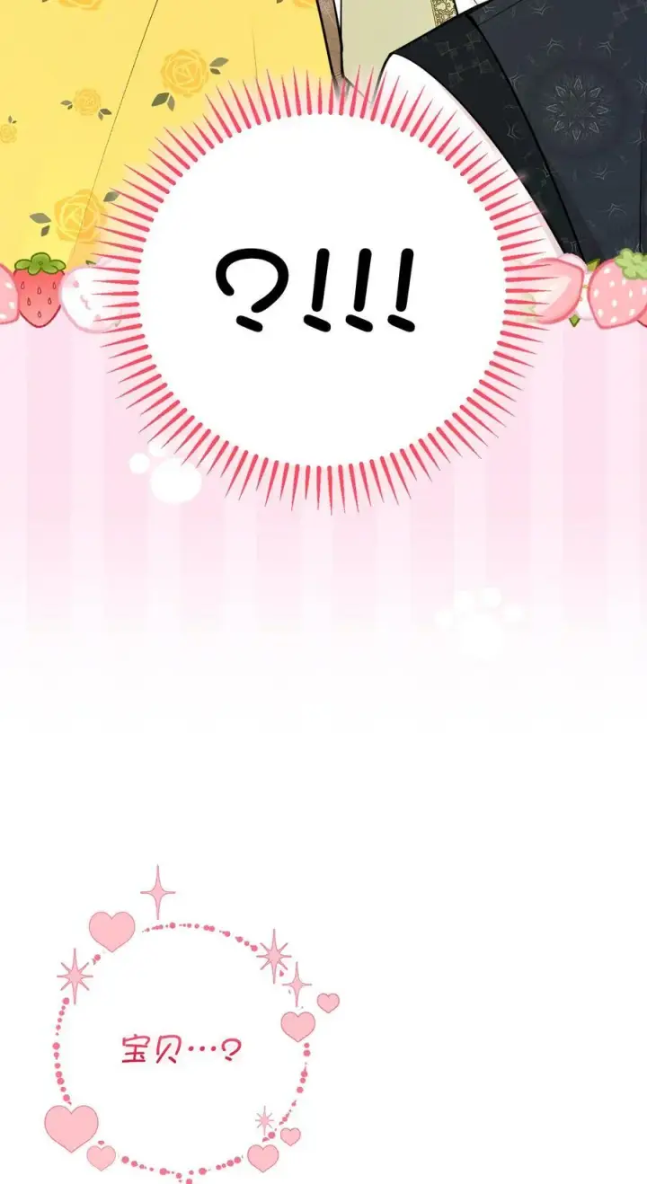 漫画《狮子公爵家的松鼠千金》74 松鼠兽人的能力第50张图