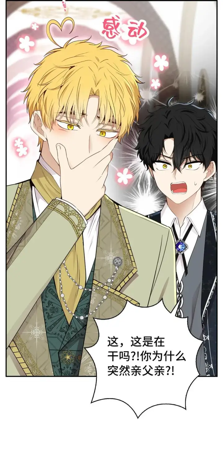 漫画《狮子公爵家的松鼠千金》74 松鼠兽人的能力第51张图