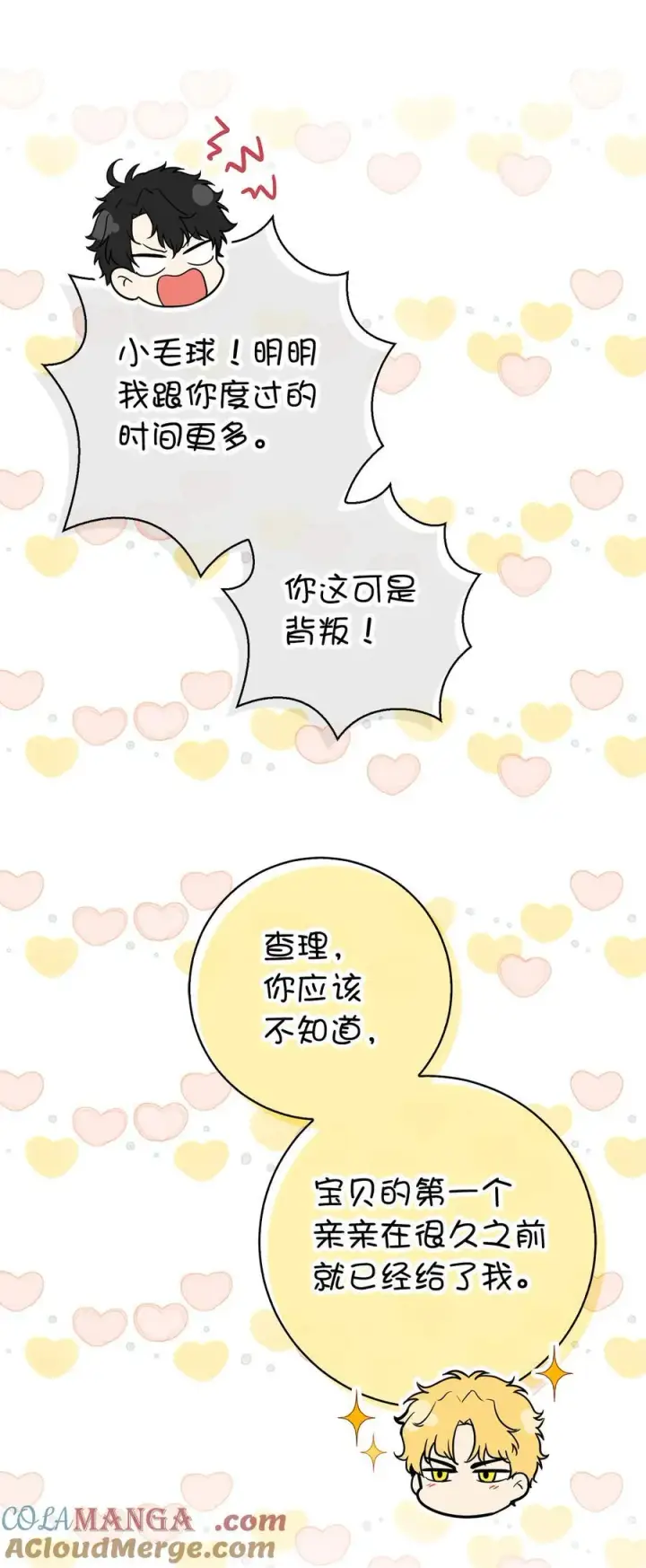 漫画《狮子公爵家的松鼠千金》74 松鼠兽人的能力第52张图