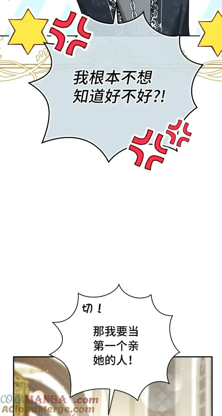 漫画《狮子公爵家的松鼠千金》74 松鼠兽人的能力第55张图