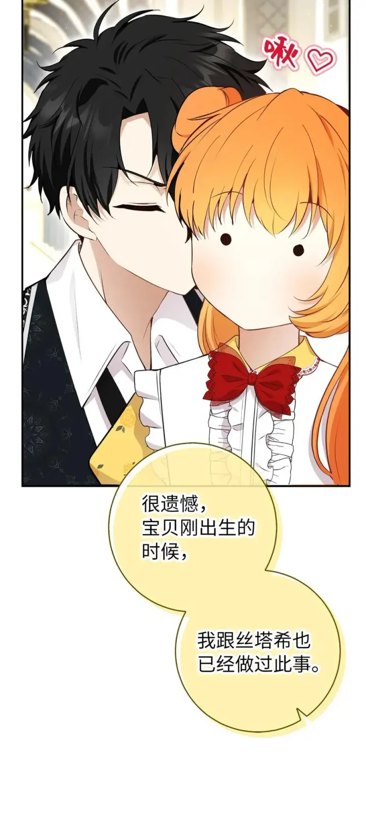 漫画《狮子公爵家的松鼠千金》74 松鼠兽人的能力第56张图