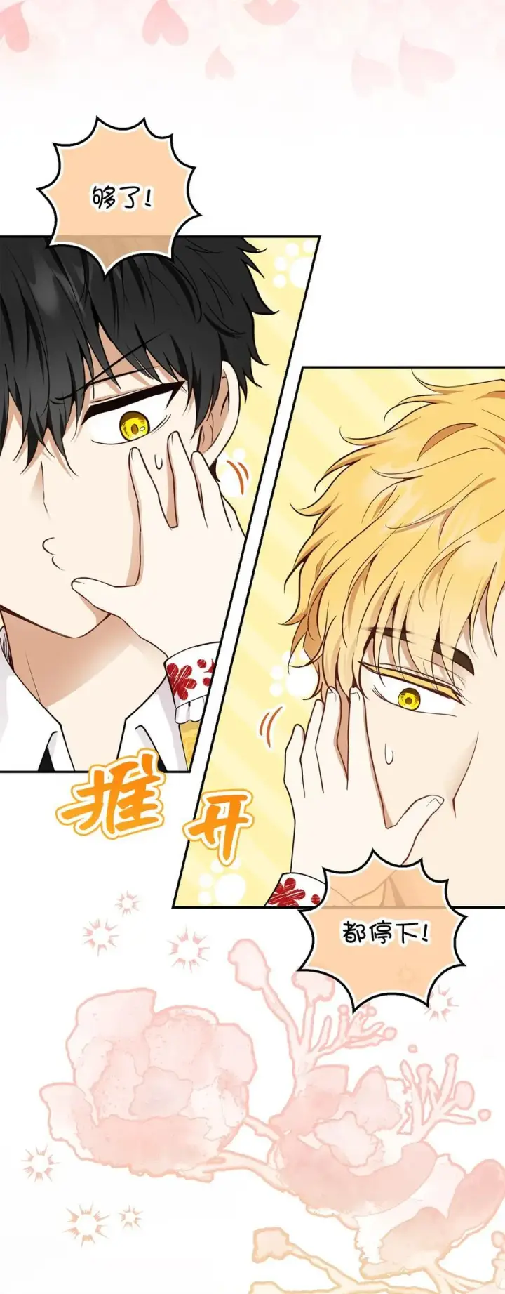 漫画《狮子公爵家的松鼠千金》74 松鼠兽人的能力第60张图