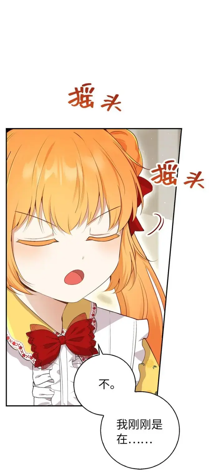 漫画《狮子公爵家的松鼠千金》74 松鼠兽人的能力第62张图