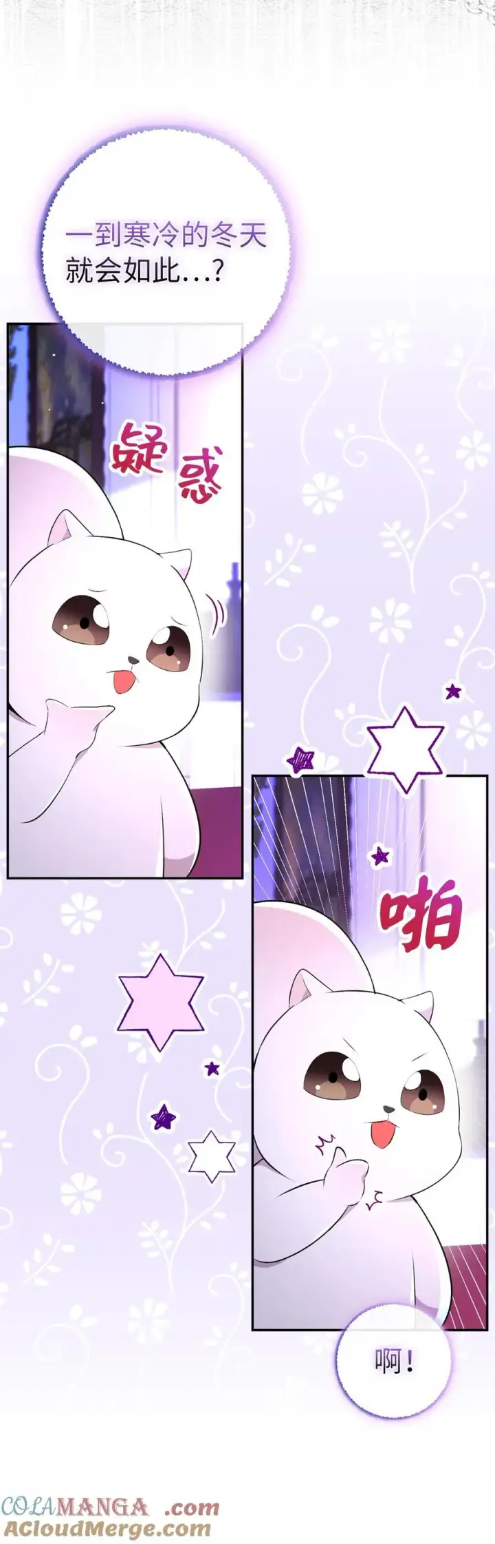 漫画《狮子公爵家的松鼠千金》74 松鼠兽人的能力第7张图