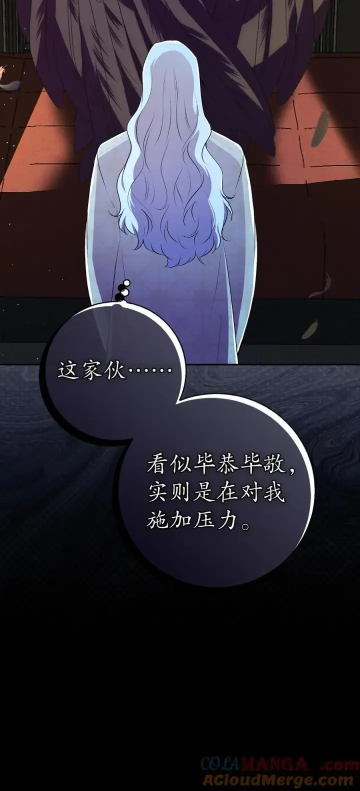 漫画《狮子公爵家的松鼠千金》77 复活的原因第10张图