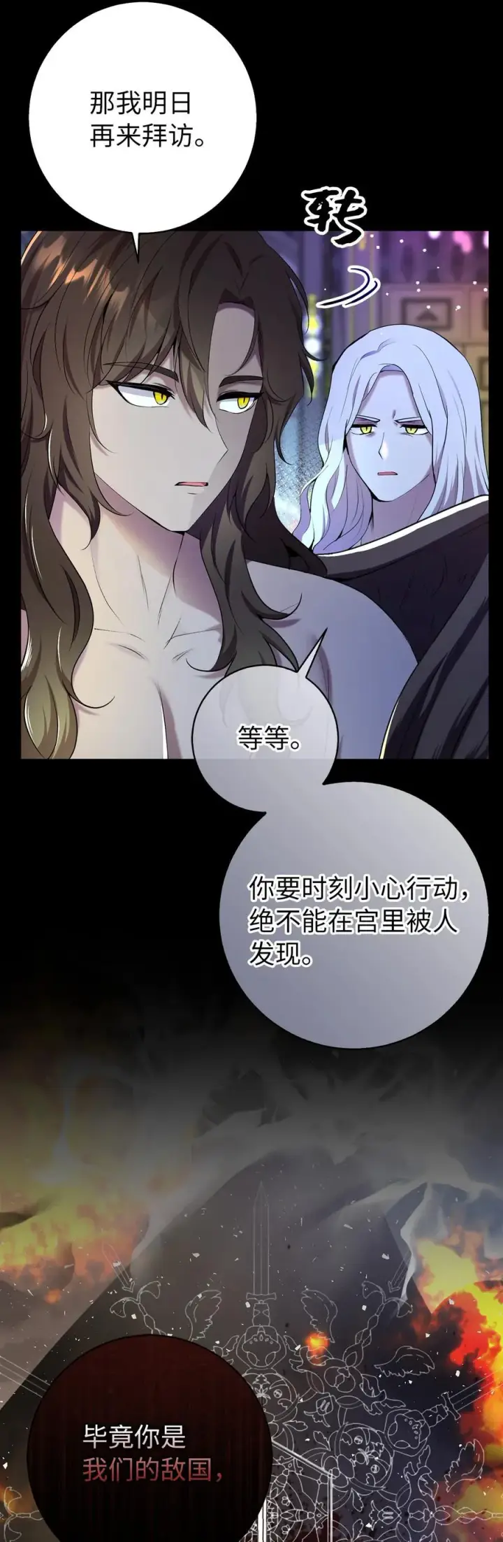 漫画《狮子公爵家的松鼠千金》77 复活的原因第11张图
