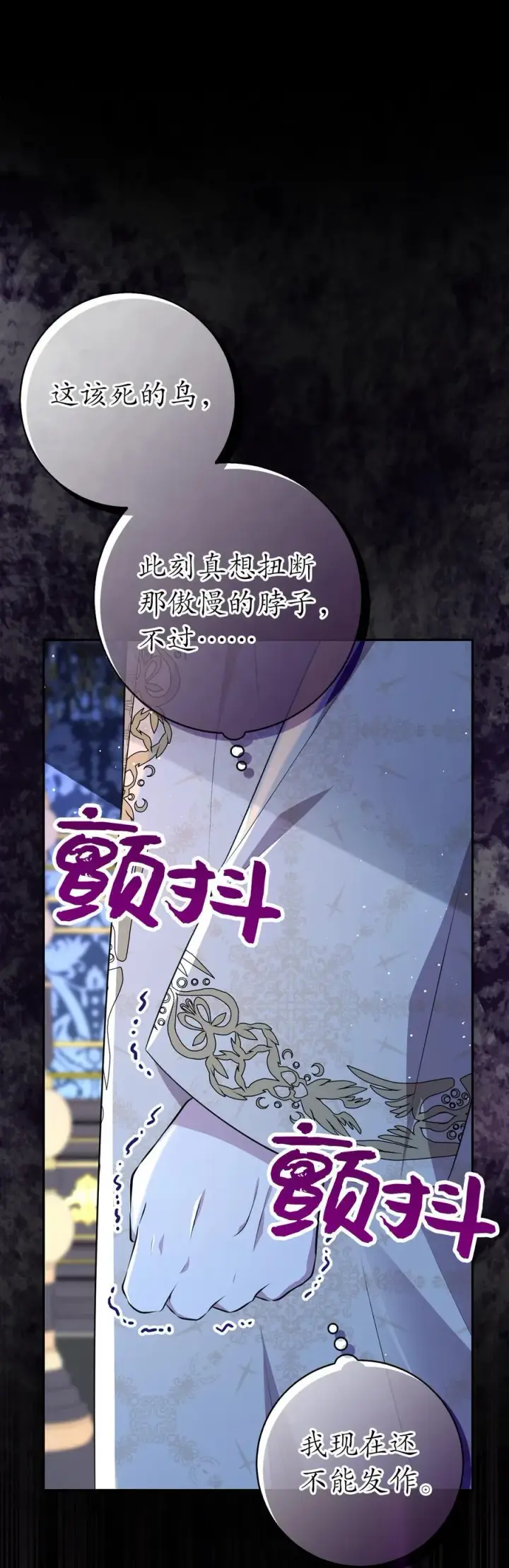 漫画《狮子公爵家的松鼠千金》77 复活的原因第17张图