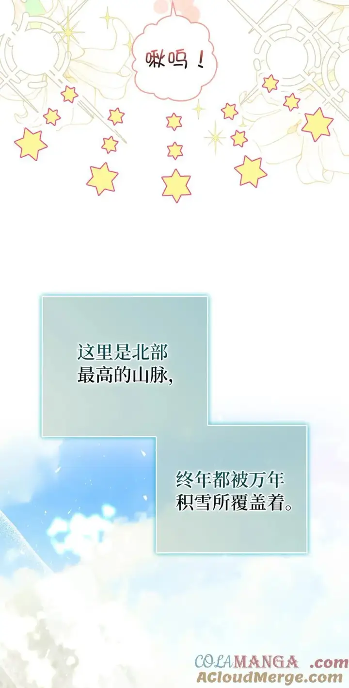 漫画《狮子公爵家的松鼠千金》77 复活的原因第22张图