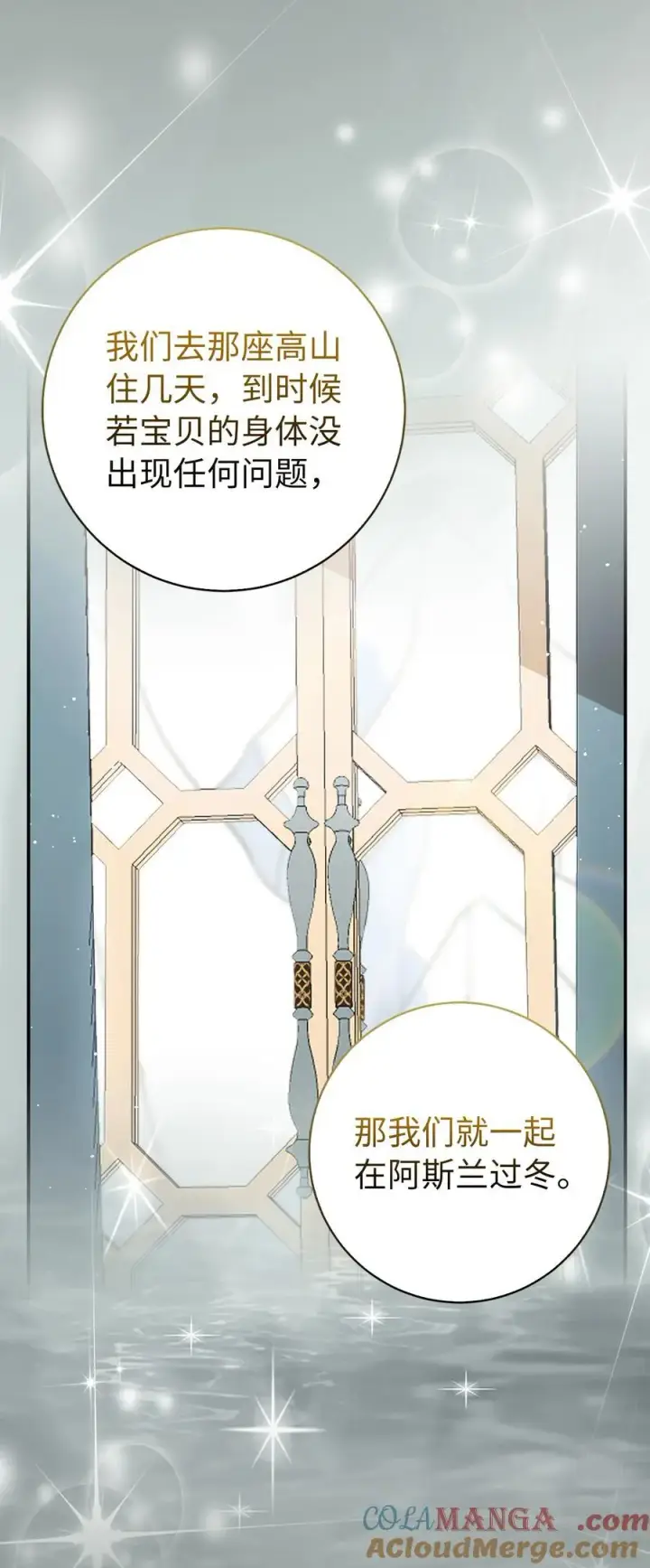 漫画《狮子公爵家的松鼠千金》77 复活的原因第31张图