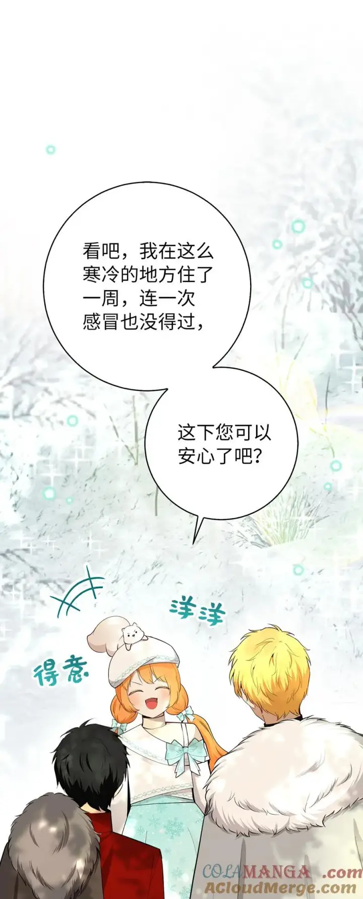 漫画《狮子公爵家的松鼠千金》77 复活的原因第34张图