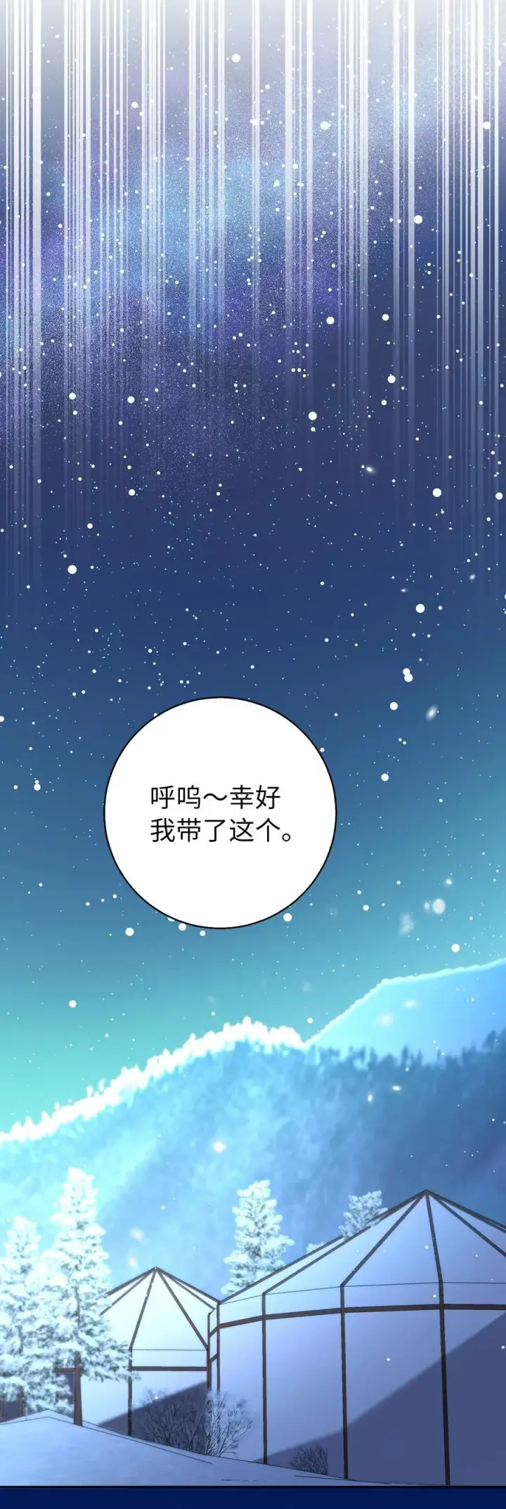 漫画《狮子公爵家的松鼠千金》77 复活的原因第42张图