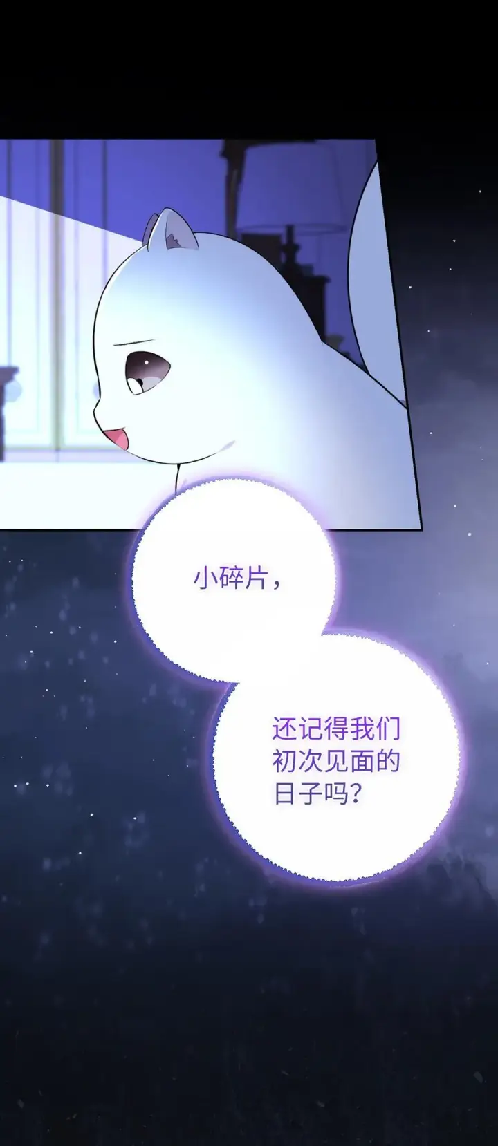 漫画《狮子公爵家的松鼠千金》77 复活的原因第48张图