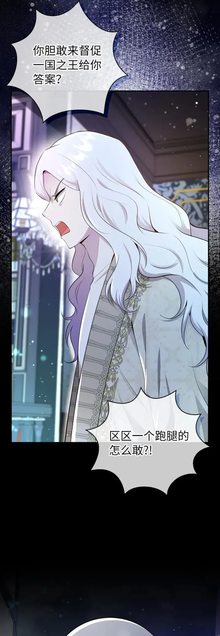 漫画《狮子公爵家的松鼠千金》77 复活的原因第5张图
