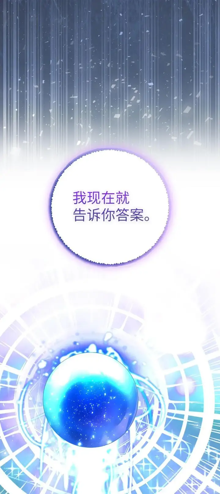 漫画《狮子公爵家的松鼠千金》77 复活的原因第50张图
